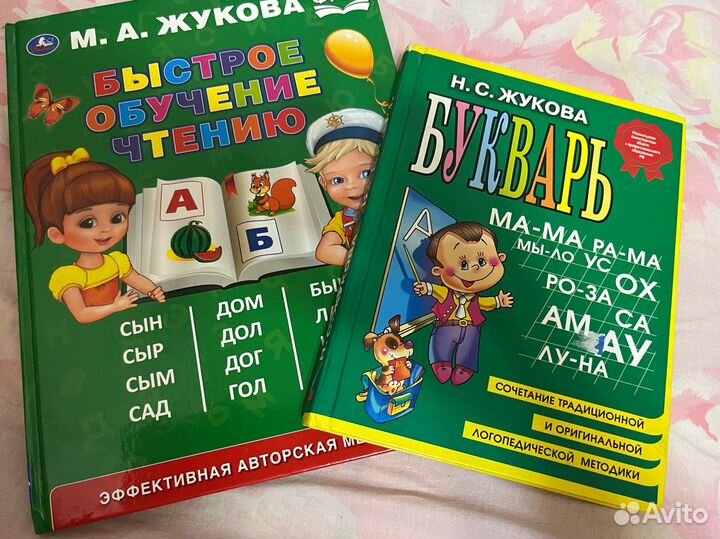 Книги Жукова Логопедия Чтение