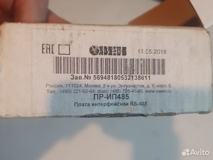 Плата интерфейсная овен пр-ип485