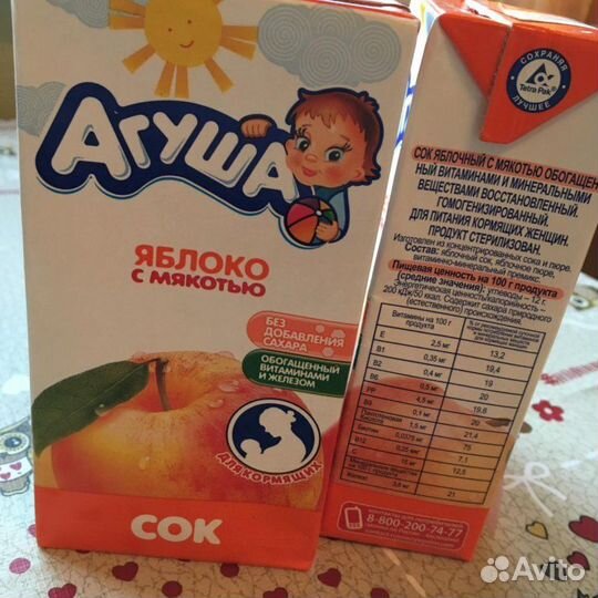 Сок Агуша для беременных