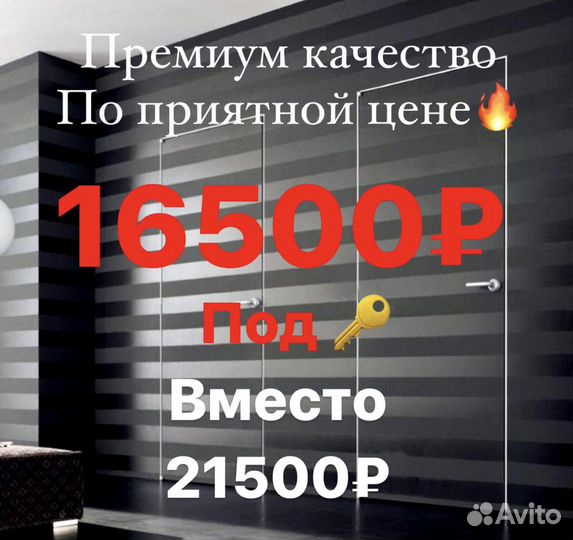 Скрытые двери invisible