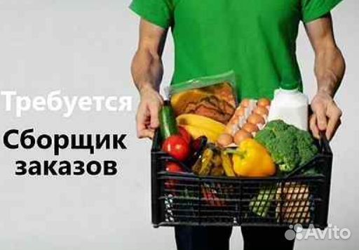 Мобильный сборщик интернет заказов (5-чка)