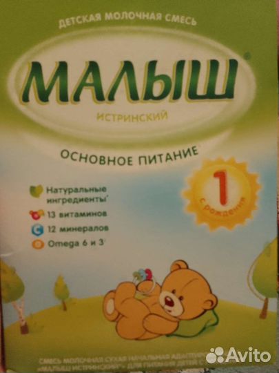 Детская смесь малыш 1