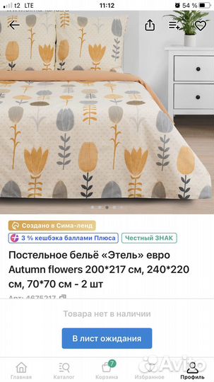 Пододеяльник евро + наволочки 4 шт