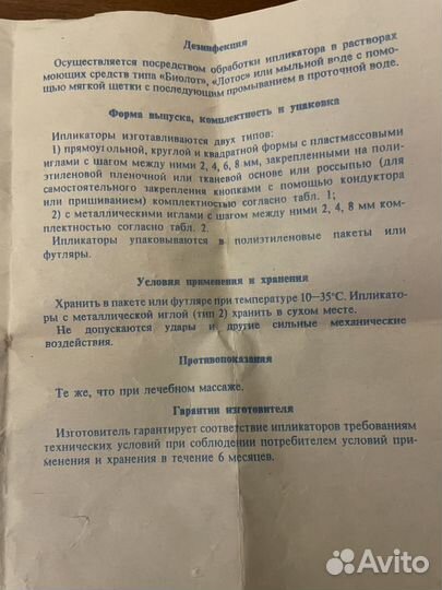 Ипликатор кузнецова 120шт