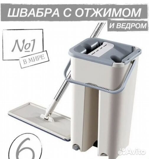 Швабра с ведром и отжимом бу