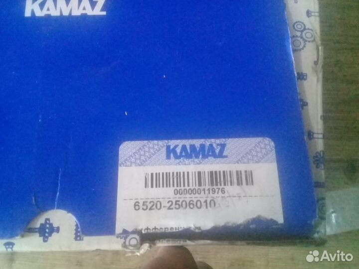 Дифференциал межосевой