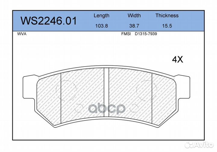 Колодки тормозные дисковые зад WS224601