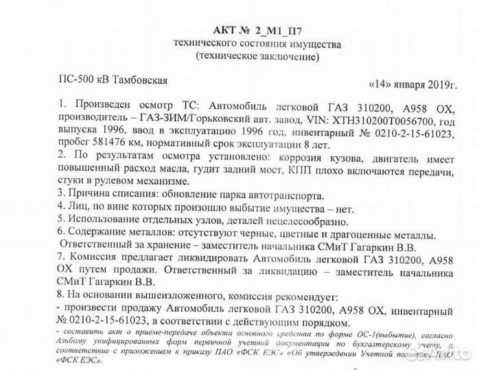 ГАЗ 31105 Волга 2.4 МТ, 2006, 581 476 км