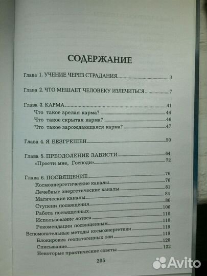 Арура Школа Эмиля Багирова Космоэнергетика