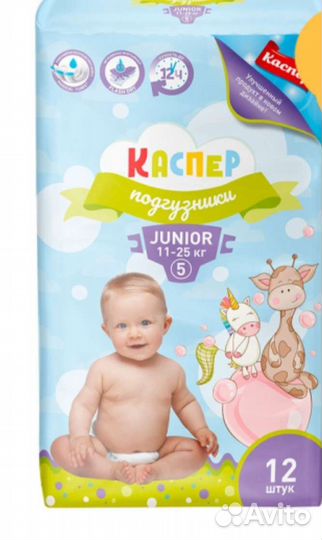 Подгузники