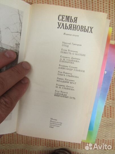 М. Хатискаци. Один день войны. Книга 1. 1941-1942