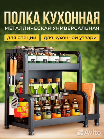 Органайзер для кухни подставка для специй и соусов