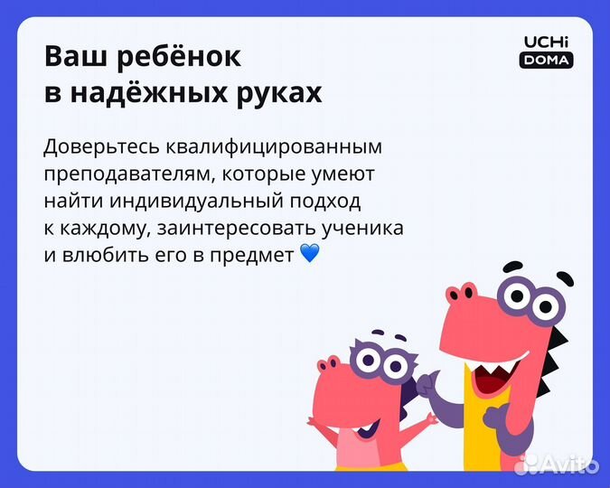 Репетитор по математике