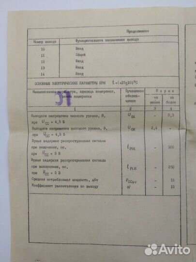 Микросхемы к134кп10 новые