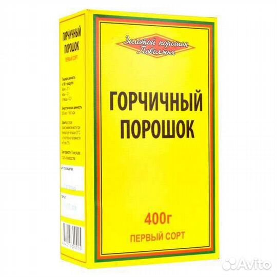 Горчичный порошок в быту