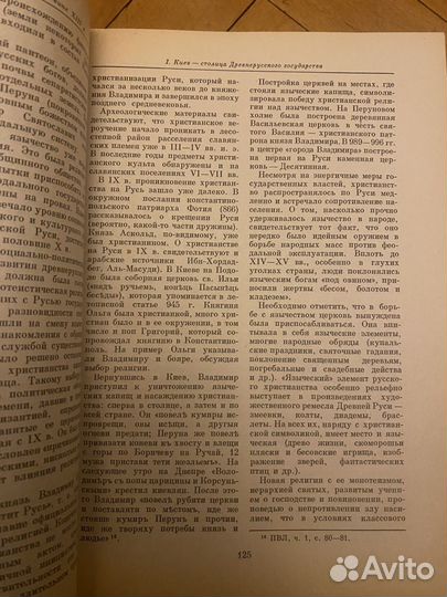 История киева 1982г