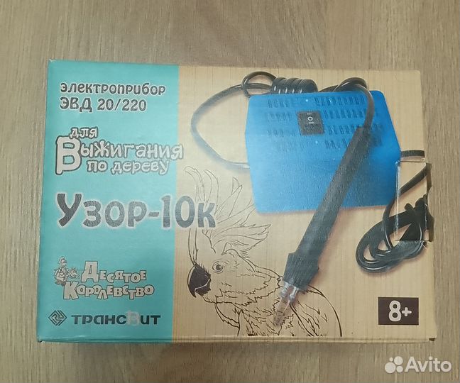 Выжигатель по дереву