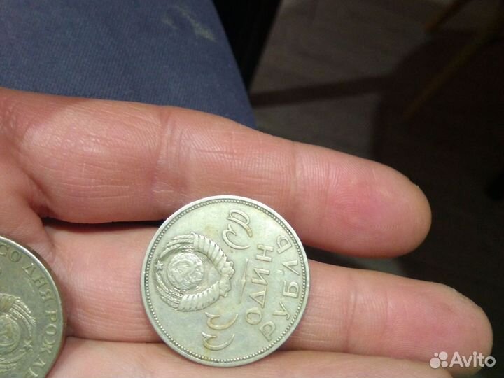 Монета один рубль СССР