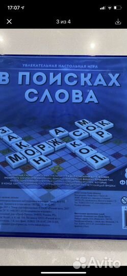 Настольная игра
