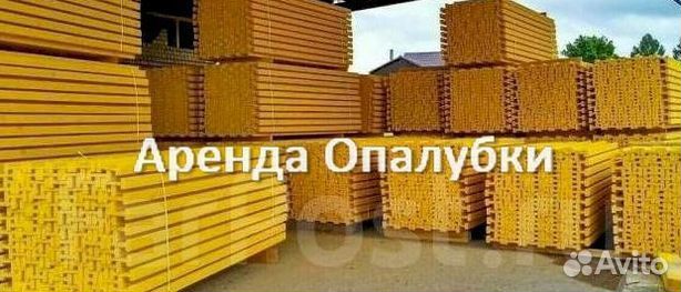 Опалубка перекрытия б/у