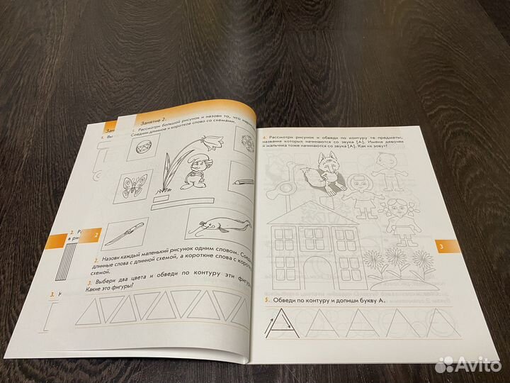 Наши прописи часть 1 Бунеев