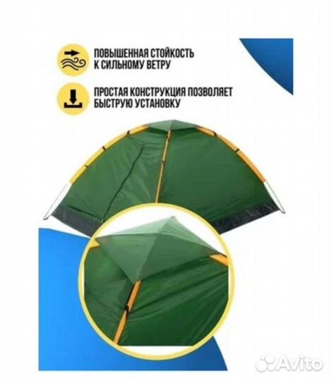 Палатка туристическая 2 местная