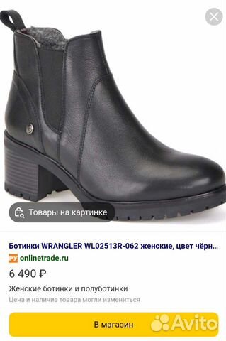 Женские зимние ботинки Wrangler 39 размер