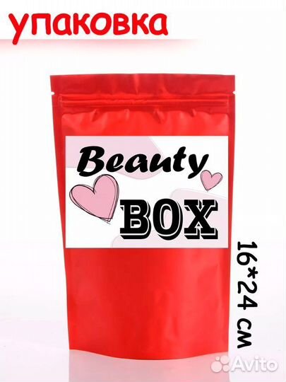 Подарочный набор, Beauty Box