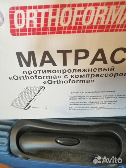 Матрас противопролежневый с компрессором