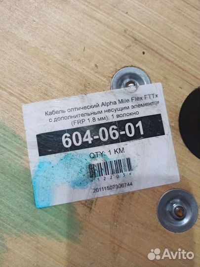 Оптический кабель