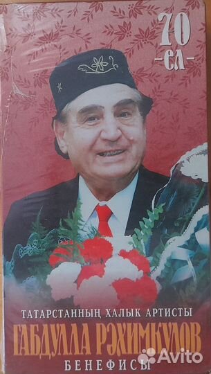 Видекасеты татарская эстрада