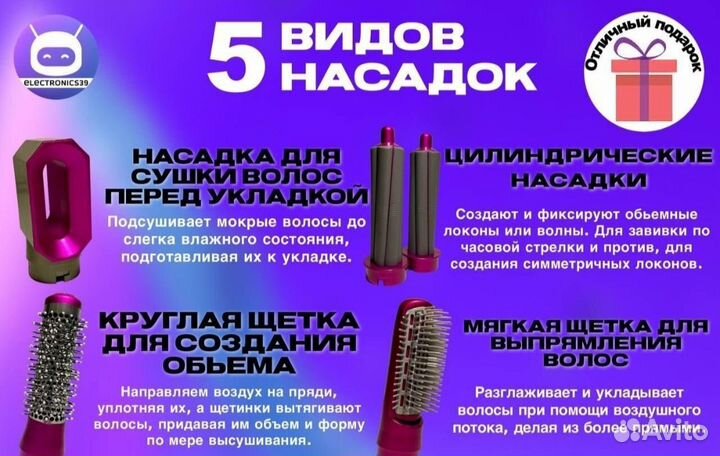 Стайлер dyson