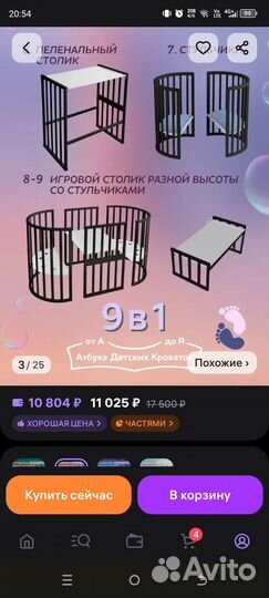 Кровать для новорожденных новая