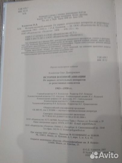 Книга. История военной авиации