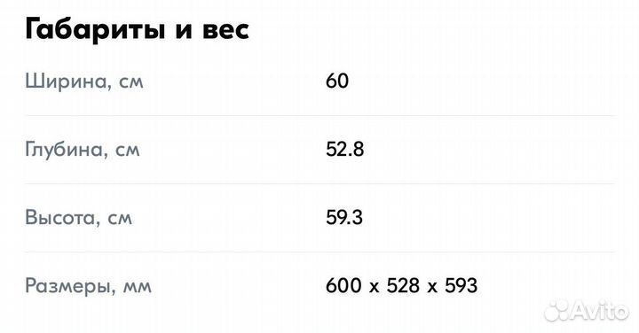 Духовой шкаф weissgauff eom 180 x