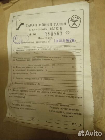 Кинескоп СССР времен