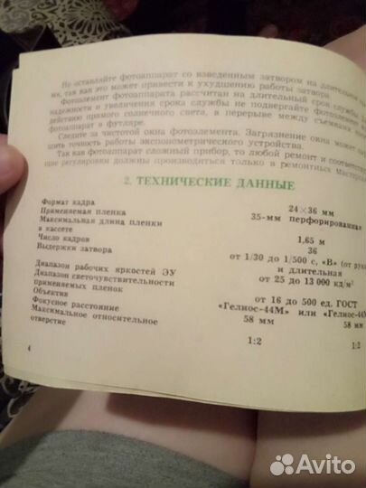 Фотоаппарат Зенит 11