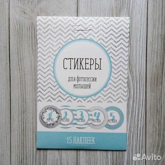 Наклейки для фотографирования