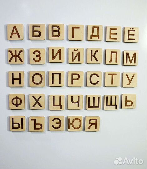 Деревянный алфавит на магнитах