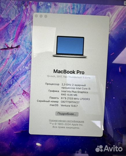 Apple MacBook Pro 13 2017