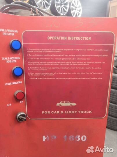 Генератор азота полуавтомат HP-1650