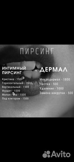Пирсинг, проколы, тоннели, микродермалы