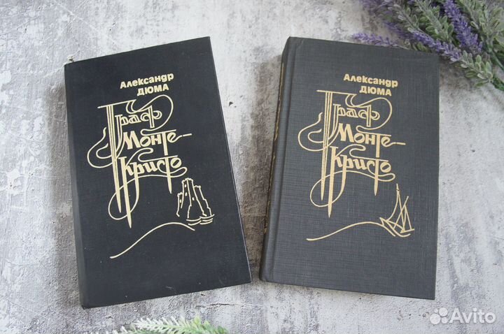 Граф Монте Кристо Александр Дюма