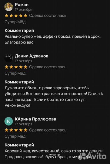 Мёд для потенции секрет мужской силы