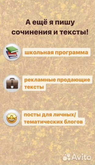 Репетитор по русскому языку и литературе