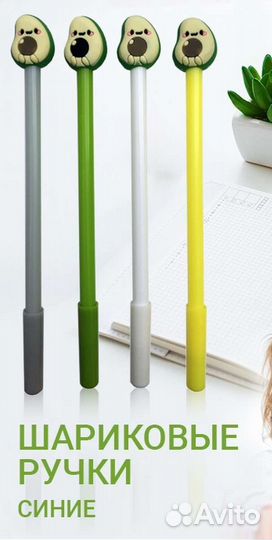 Шариковые ручки 