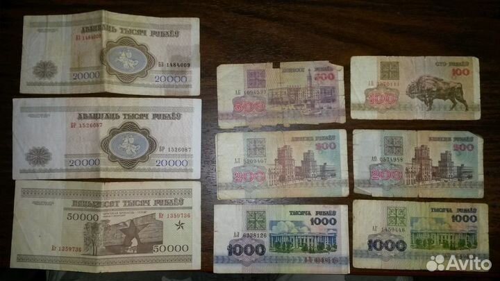 Боны Банкноты и Монеты (1898 - 1995 года)