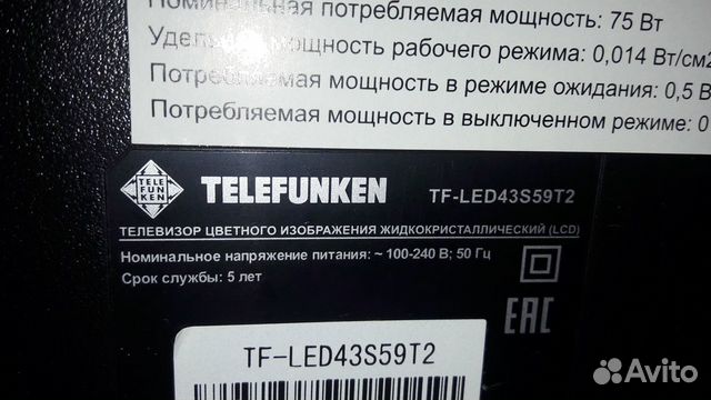 Телевизор telefunken tf-led43s59t2 по запчастям