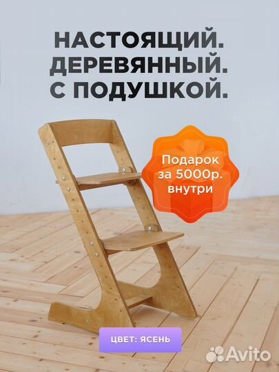 Растущий стул Кликкин 2.0