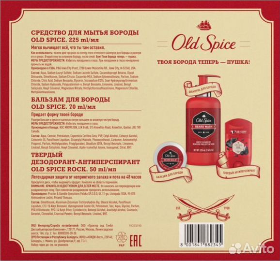 Мужской подарочный набор